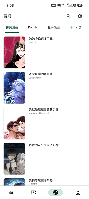 Venera漫画漫画发现截图